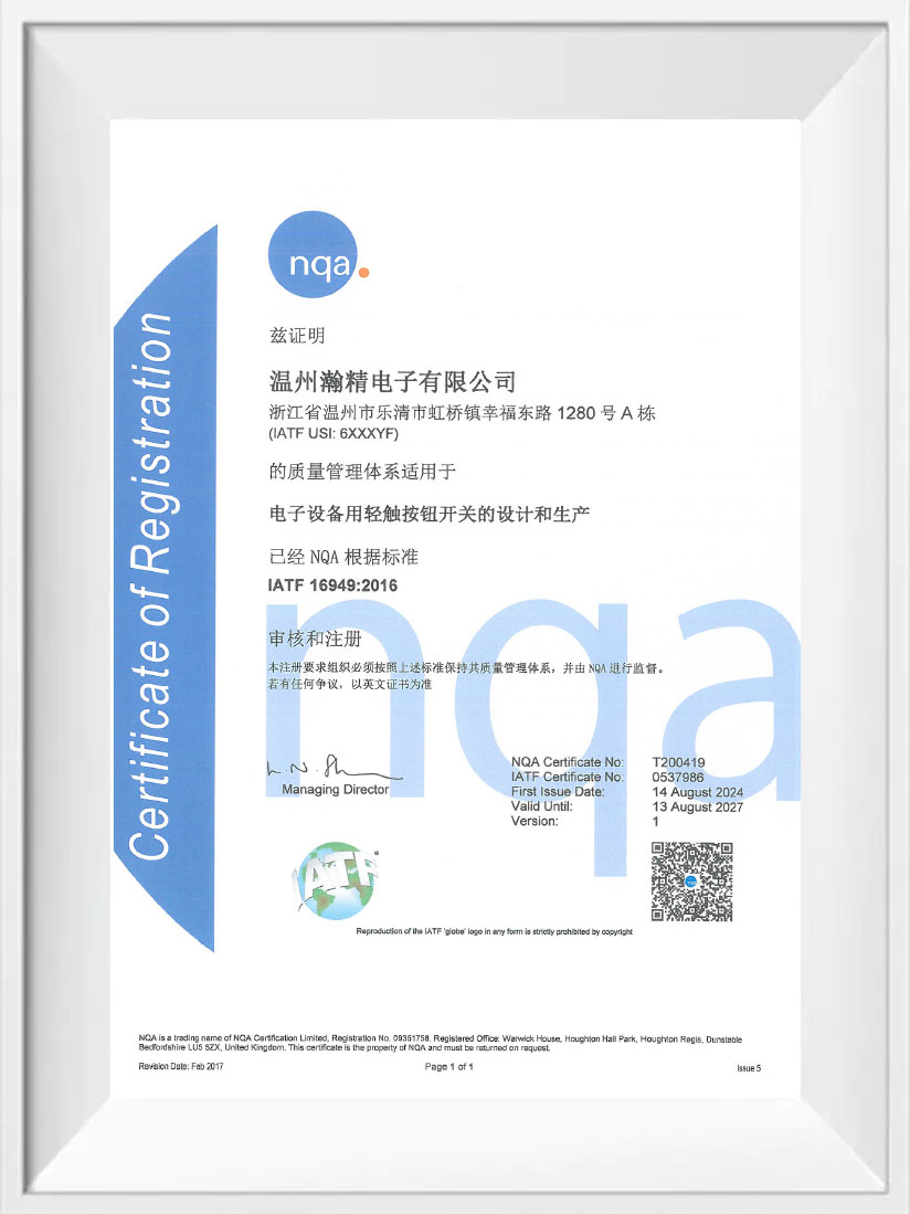 IATF16949-CN