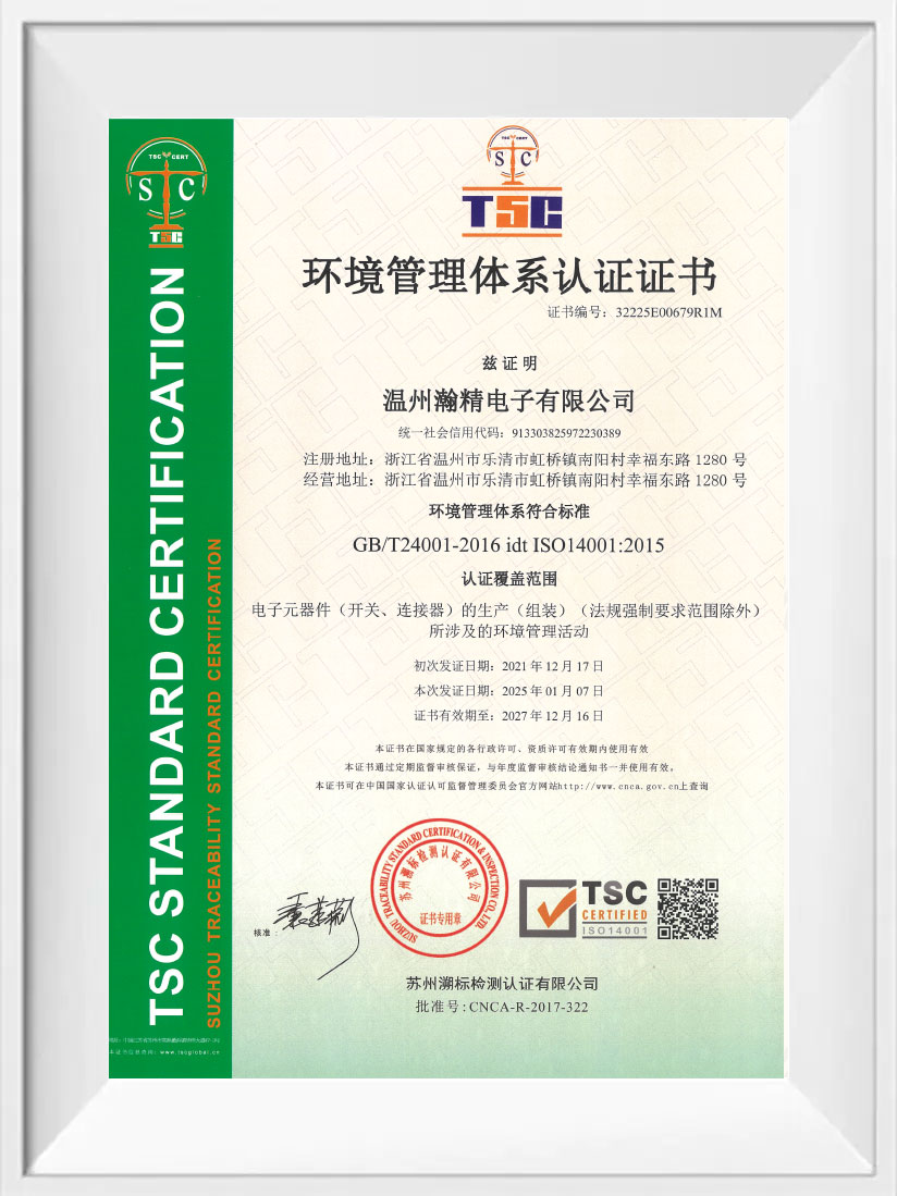 ISO14001-CN