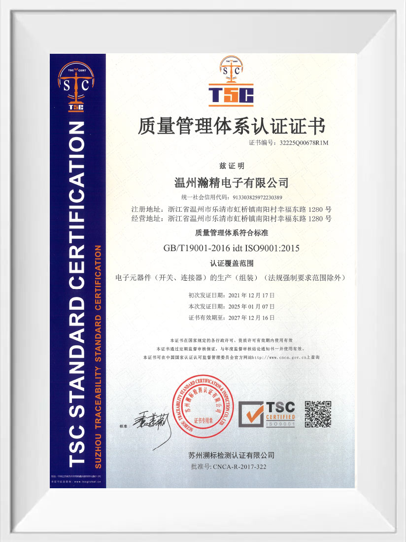 ISO900-CN