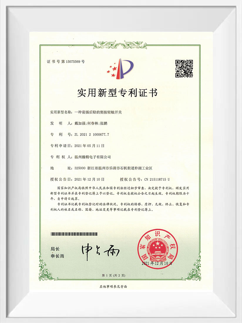Design Patent Certificate
