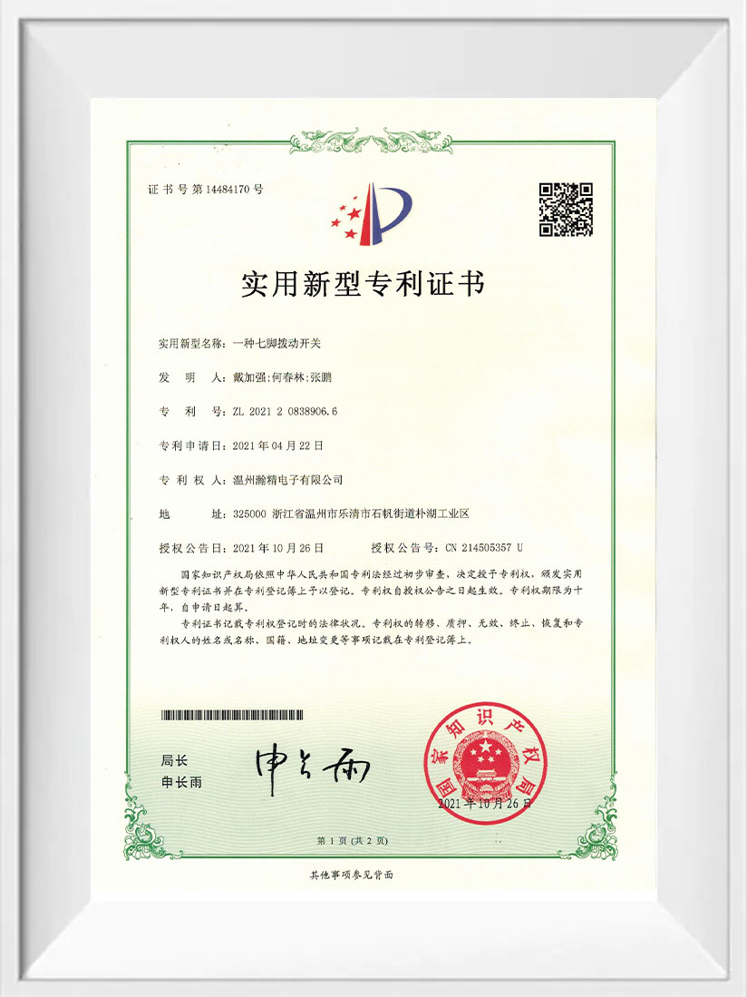 Design Patent Certificate