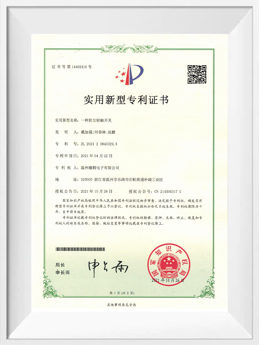 Design Patent Certificate