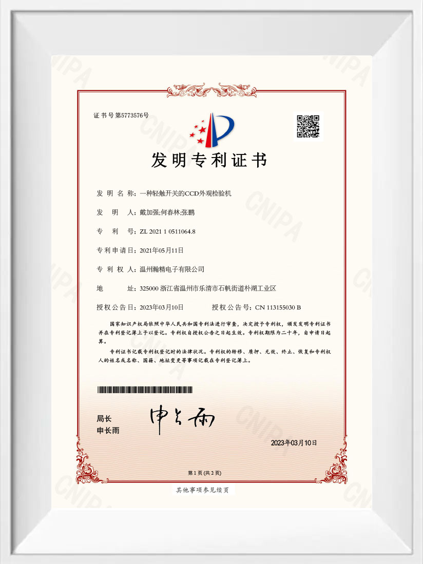 Invention Patent Certificate
